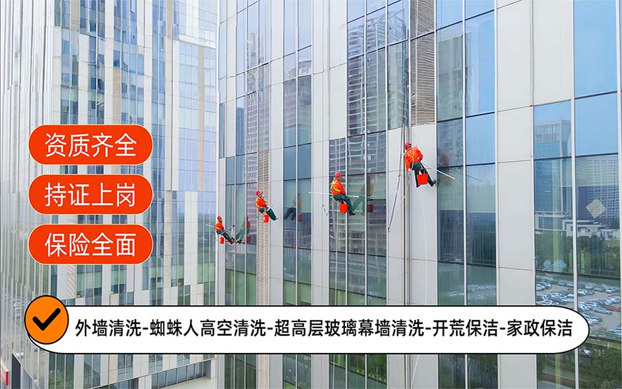 美天保洁·大兴站
